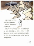 알고싶어요, 십계명 | 지혜성장 시리즈 2 | 캐린 맥켄지 | 알라딘 알고싶어요, 십계명 | 지혜성장 시리즈 2 | 캐린 맥켄지