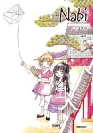 알라딘: 나비 Nabi 23 나비 Nabi 23