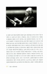 알라딘: 미리보기 - 클래식 내 마음의 발전소