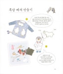 직녀와 목화의 바느질 공방 : 알라딘