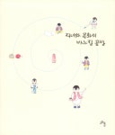 직녀와 목화의 바느질 공방 | 장순일 | 알라딘 직녀와 목화의 바느질 공방 | 장순일