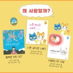 생각그림책 1~9권 세트 - 전9권 | 생각그림책 | 이시자카 케이 외 | 알라딘 생각그림책 1~9권 세트 - 전9권 | 생각그림책  | 이시자카 케이 외