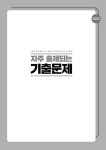 2018 이기적in 정보처리기능사 필기 기출문제집 | 2018 이기적in 정보처리산업기사/기사/기능사 시리즈 | 영진정보연구소 | 알라딘 2018... 