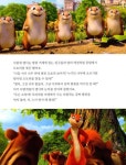 [중고] 넛잡 2 무비 스토리북 : 알라딘