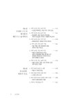 알라딘: 성군의 길 - 하 성군의 길 - 하