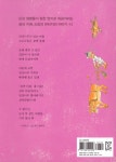 꼼짝 마, 소도둑! : 알라딘