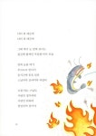 꼼짝 마, 소도둑! : 알라딘