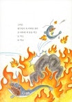 꼼짝 마, 소도둑! : 알라딘