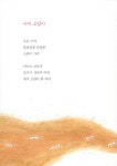 꼼짝 마, 소도둑! : 알라딘