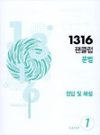 알라딘: [중고] 1316 팬클럽 문법 Level 1 [중고] 1316 팬클럽 문법 Level 1