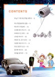 [중고] Why? 미래 에너지 : 알라딘