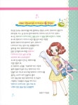 [중고] 아이 러브 나의 꿈 반짝반짝 액세서리 만들기 : 알라딘