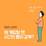 게임의 심리학 | 규리네 | 알라딘 게임의 심리학 | 규리네