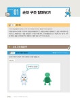 SW코딩자격 3급 엔트리 (코딩 풀이 동영상 강의 제공) : 알라딘
