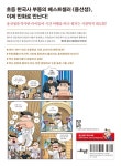 용선생 만화 한국사 10 : 개항기 | 용선생 만화 한국사 10 | 이준범 외 | 알라딘 용선생 만화 한국사 10 : 개항기 | 용선생 만화 한국사 10... 