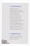 주식회사는 왜 불평등을 낳았나 | 미즈노 가즈오 | 알라딘 주식회사는 왜 불평등을 낳았나 | 미즈노 가즈오