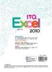 2018 ITQ 엑셀 2010 : 알라딘