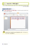 [중고] 쉽게 배워 폼나게 활용하는 파워포인트 2010 (무료동영상 강의 제공) : 알라딘