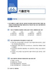 2018 hoa 전산회계 1급 기출문제해설 | 2018 hoa 회계 시리즈 | 박상호 | 알라딘 2018 hoa 전산회계 1급 기출문제해설 | 2018 hoa 회계... 
