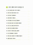 유쾌한 남녀 대화법 | 이정숙 | 알라딘 유쾌한 남녀 대화법 | 이정숙