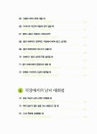유쾌한 남녀 대화법 | 이정숙 | 알라딘 유쾌한 남녀 대화법 | 이정숙