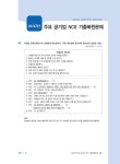 알라딘: 2017 NCS 발전회사 통합편 (한국남동발전.한국남부발전.한국동서발전.한국서부발전.한국중부발전) 2017 NCS 발전회사 통합편... 