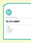 [중고] MOS 2016 워드 Expert | 알라딘 [중고] MOS 2016 워드 Expert