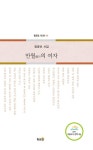 [전자책] 만월滿月의 여자 | 정영선 | 알라딘 만월滿月의 여자 | 정영선