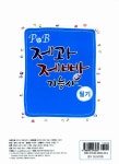 2011 P&B 제과 제빵 기능사 필기 | 조진수 | 알라딘 2011 P&B 제과 제빵 기능사 필기 | 조진수