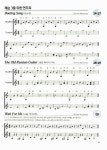클래식 기타 어드벤쳐 Lesson book 1 : 알라딘