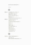 [중고] 맹자사설 : 알라딘