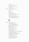 [중고] 맹자사설 : 알라딘