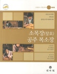 알라딘: 소목장(창호) 공주 목소장 소목장(창호) 공주 목소장