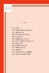 알라딘: 신과의 만남 : 전쟁의 서막 - 중 신과의 만남 : 전쟁의 서막 - 중