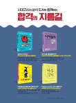 에스디 행정자문 솔루션 | 2018 공사공단 전공필기 행정학 | SD공사공단연구소 | 알라딘 2018 공사공단 전공필기 행정학 | SD공사공단연구소