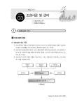 알라딘: 2018 조경기능사 필기 한권으로 끝내기 2018 조경기능사 필기 한권으로 끝내기