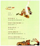 알라딘: [중고] 행복한 어린이 농부 4 : 바람골 은우네 콩 이야기 [중고] 행복한 어린이 농부 4 : 바람골 은우네 콩 이야기