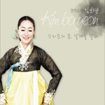 알라딘: [중고] 경기소리 김보연 소리꾼의 꿈, 날개를 달다 [2CD] [중고] 경기소리 김보연 소리꾼의 꿈, 날개를 달다 [2CD]