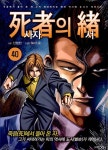 알라딘: 사자의 서 40 사자의 서 40