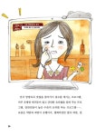 [중고] 건강한 급식이 먹기 싫어? : 알라딘