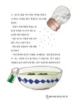 [중고] 건강한 급식이 먹기 싫어? : 알라딘