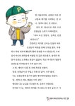 [중고] 건강한 급식이 먹기 싫어? : 알라딘