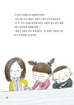 [중고] 건강한 급식이 먹기 싫어? : 알라딘