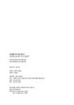 [중고] 건강한 급식이 먹기 싫어? : 알라딘
