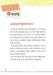 [중고] 건강한 급식이 먹기 싫어? : 알라딘