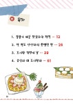 [중고] 건강한 급식이 먹기 싫어? : 알라딘