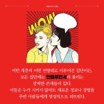 [전자책] 인플루언서 마케팅 : 상식과 통념을 깬 입소문 전략 : 알라딘