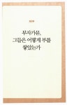 부자중고발통 | 알라딘: [중고] 부자가문 [중고] 부자가문