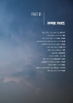 아이와 거닐記 | 표현준 | 알라딘 아이와 거닐記 | 표현준
