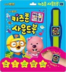 뽀로로 키즈폰 사운드북 : 에듀 동요 | 뽀로로 키즈폰 사운드북... 뽀로로 키즈폰 사운드북 : 에듀 동요 | 뽀로로 키즈폰 사운드북  | 키즈아이콘 편집부